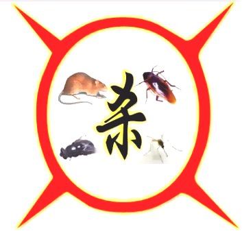 颍泉区除四害